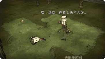 饥荒梦魇王座角色选择