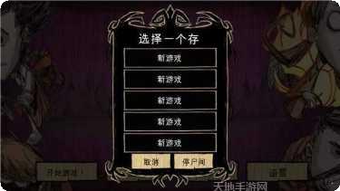 饥荒梦魇王座位面探索