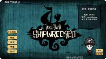 饥荒梦魇王座最新版本