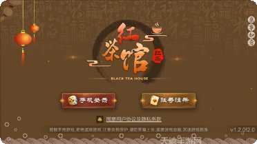 红茶馆互娱下载