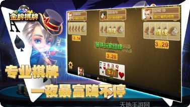 永发棋牌安卓版