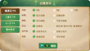 振东济南棋牌玩法