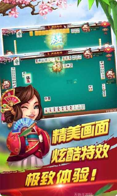 破晓天天麻将技巧分享