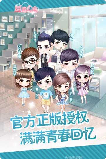 爱情公寓5宾果消消乐攻略