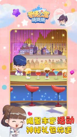 爱情公寓5宾果消消乐下载