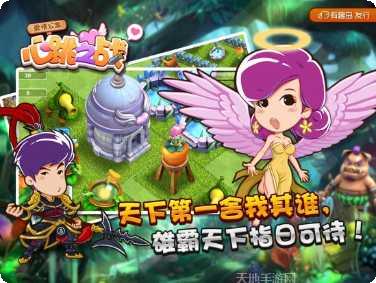 爱情公寓5宾果消消乐最新版本