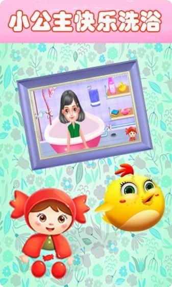 宝宝公主美发店安卓版