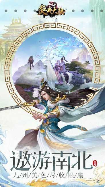 炎黄大陆OL职业选择