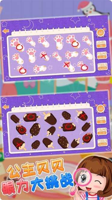 公主贝贝生日派对好玩吗