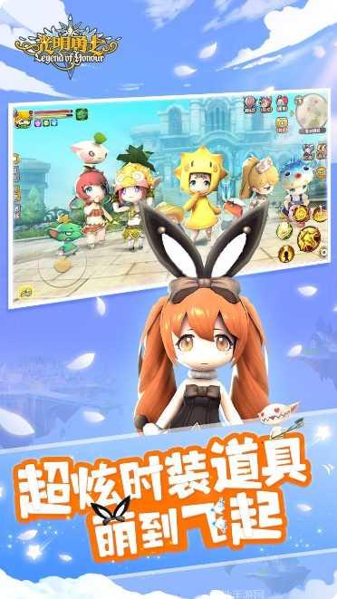 光明勇士台服下载