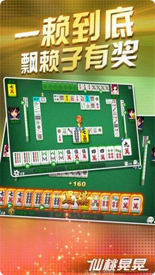 仙桃晃晃麻将技巧