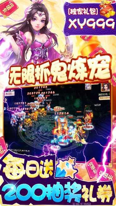 西游记大话女儿国九游版更新