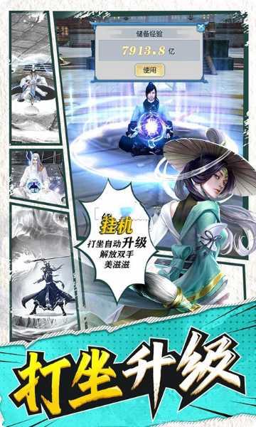 大道争锋游戏攻略