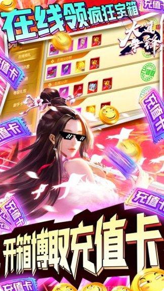 大道争锋角色推荐