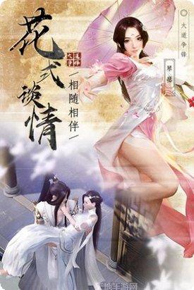 大道争锋最新版本