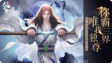 大道争锋副本挑战