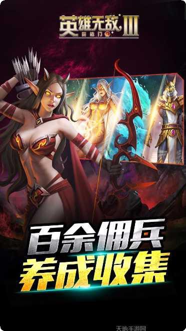 英雄无敌放置版最新版本