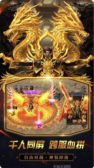 烈火屠龙百抽版礼包码