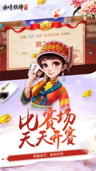 曲靖西苑棋牌游戏下载