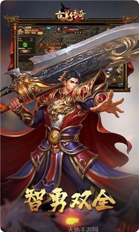 古羌传奇最新版本