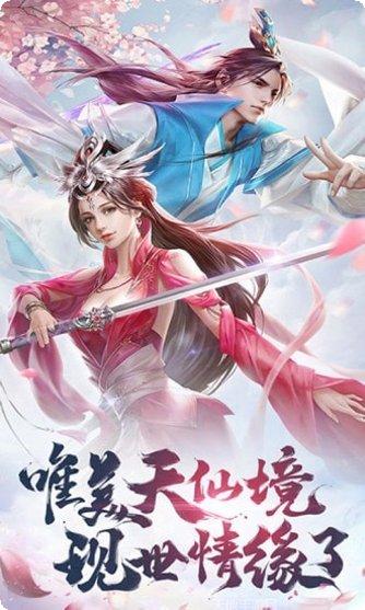 天御乾坤山海经仙侠修仙传奇攻略