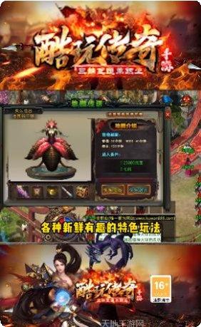 酷玩传奇角色创建