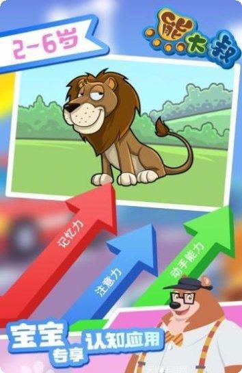 熊大叔医院下载地址