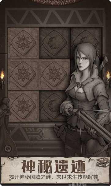 荒野日记九游版下载