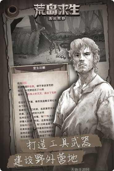 荒野日记九游版礼包