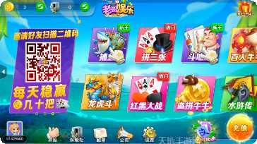 老哥娱乐玩法介绍