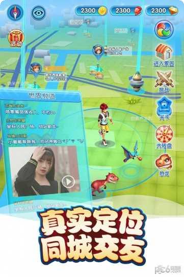 我的恐龙3D下载地址