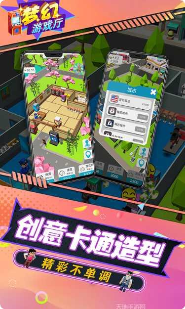 梦幻游异界冒险攻略