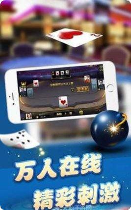 快乐斗牌游戏下载