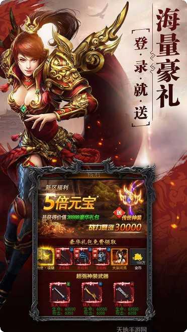 热血之刃无限元宝版攻略