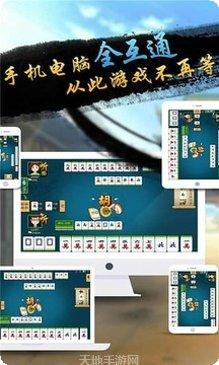 二人麻将在线玩