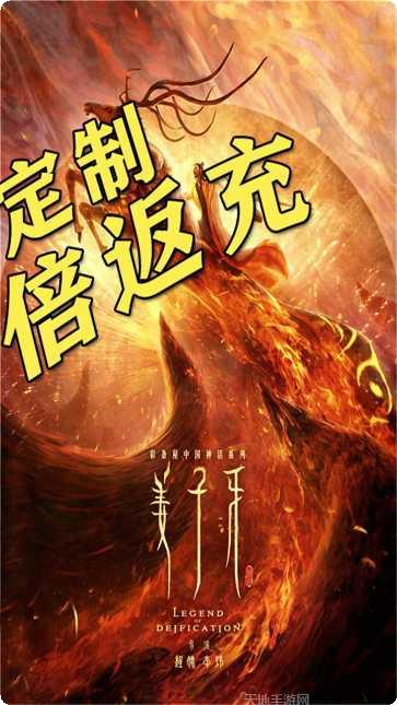 封神来了商城版礼包