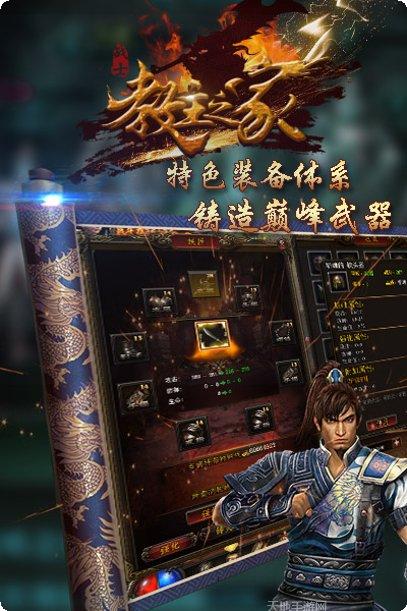 教主之家高爆版攻略