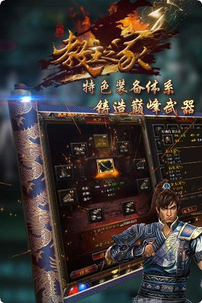 教主之家高爆版下载地址