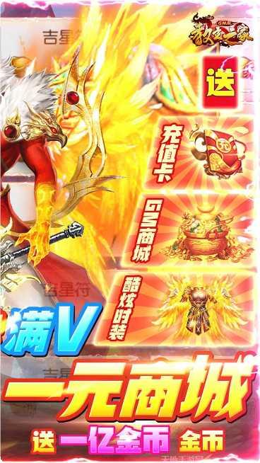 教主之家高爆版职业选择