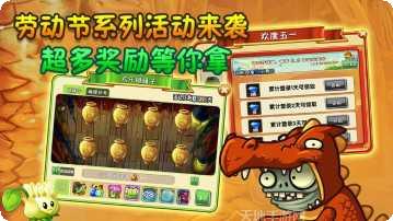 植物狂热下载地址