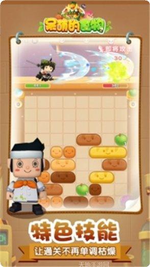 呆萌的海盗玩法介绍