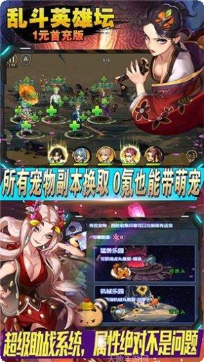 乱斗英雄皮肤获取