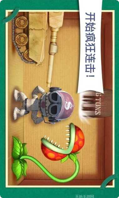 木头超人城市特工单机版破解版