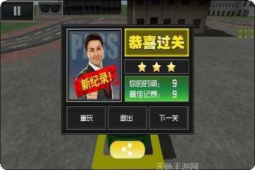 停车大师世界游戏技巧