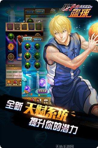 黑子的篮球角色介绍