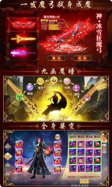 山海异兽联盟最新版本