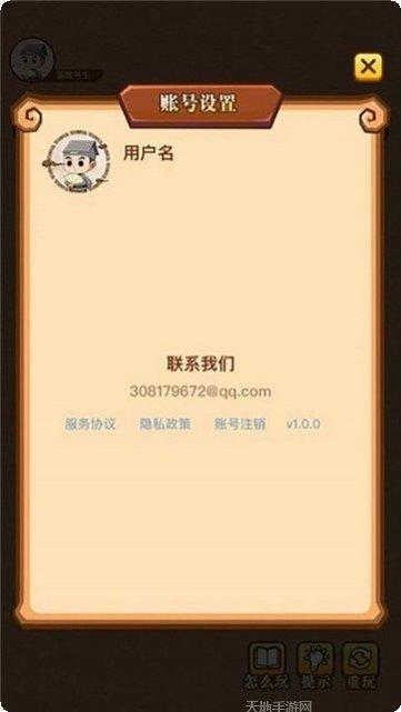 疯狂成语接龙红包版攻略