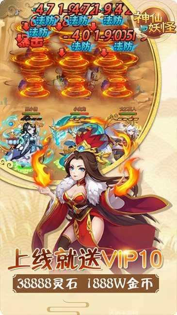 神仙与妖怪BT版最新版本