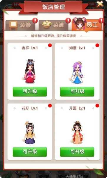 疯狂餐厅红包版下载