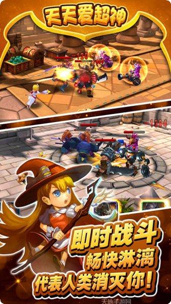 天天爱超神九游版更新